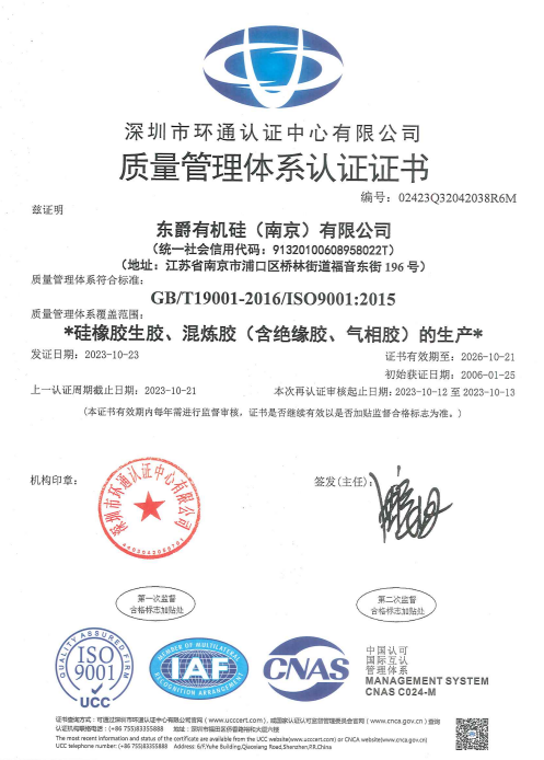 ISO9001：2015（中）